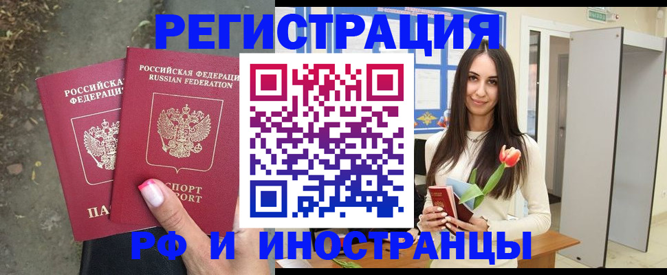 пропишу в квартире в Смоленской области