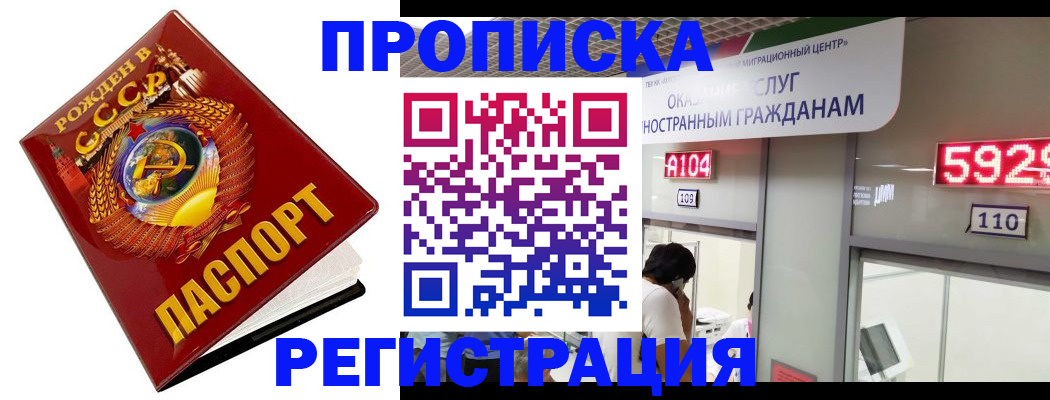 регистрация в Смоленской области