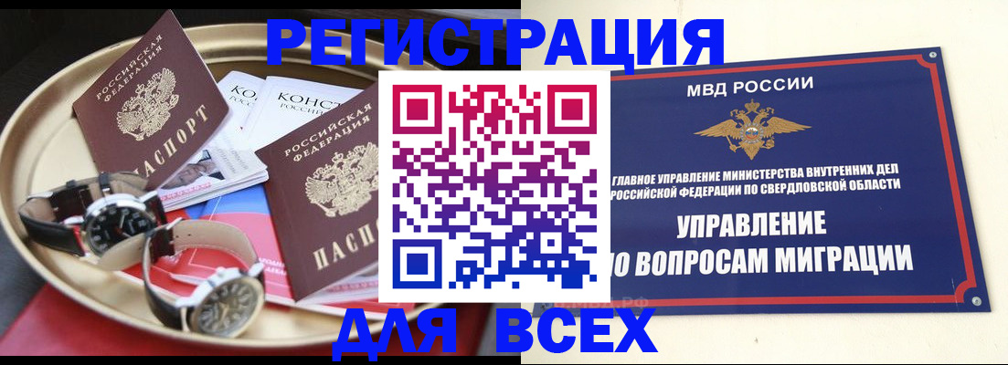 временная регистрация в квартире в Смоленской области