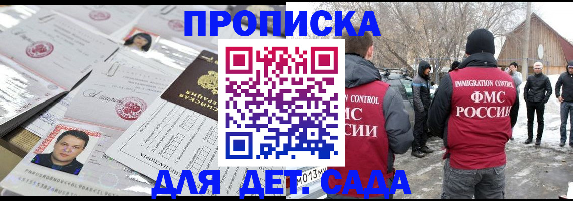 временная регистрация в квартире в Смоленской области