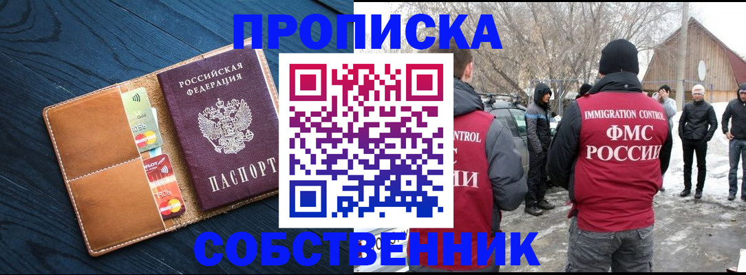 временная регистрация для всех в Смоленской области